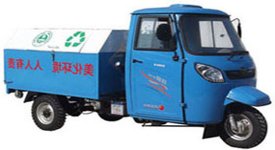 正三輪勾臂式垃圾車(chē)